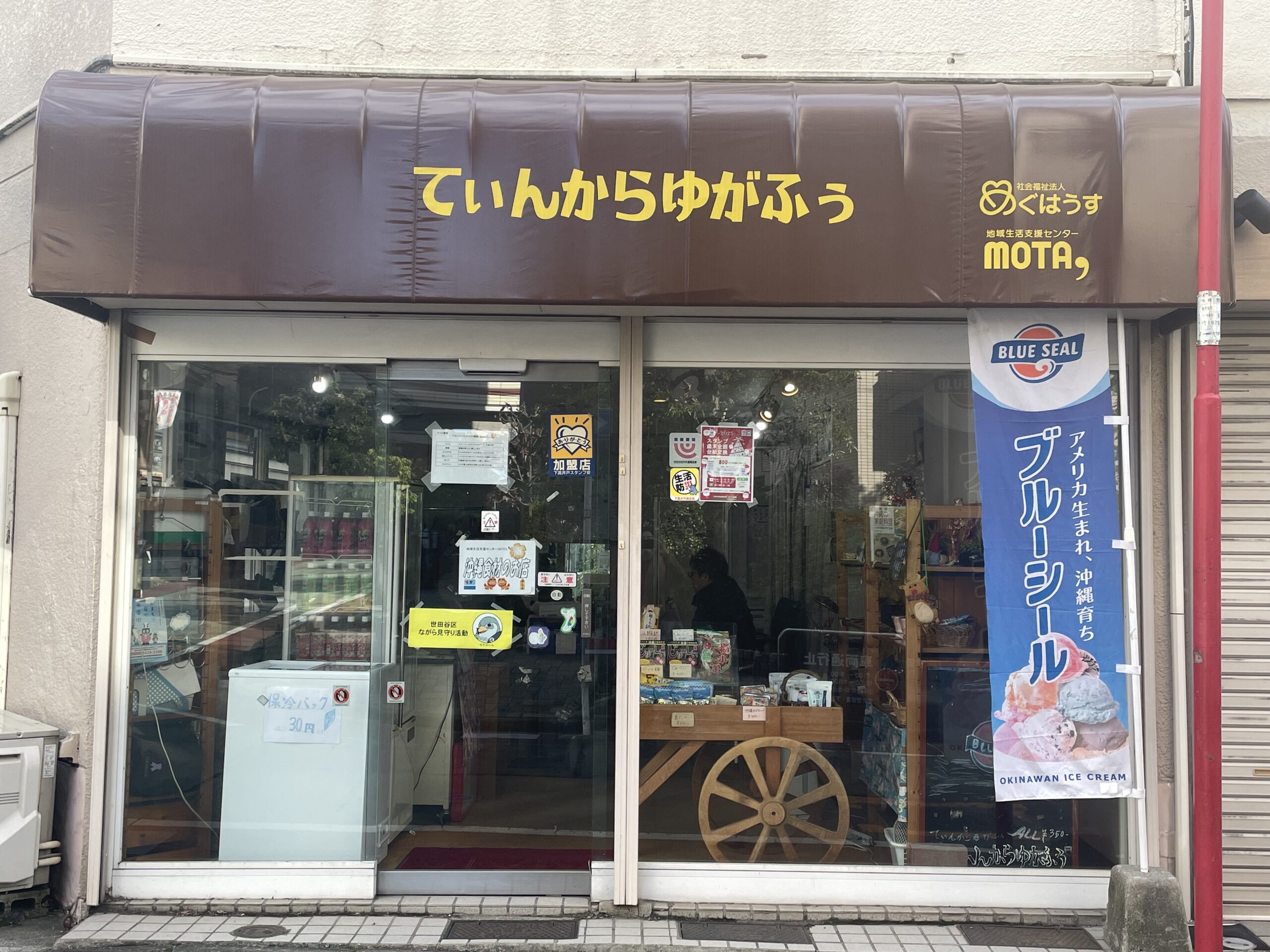 地域活動支援センターⅠ型事業（MOTA）